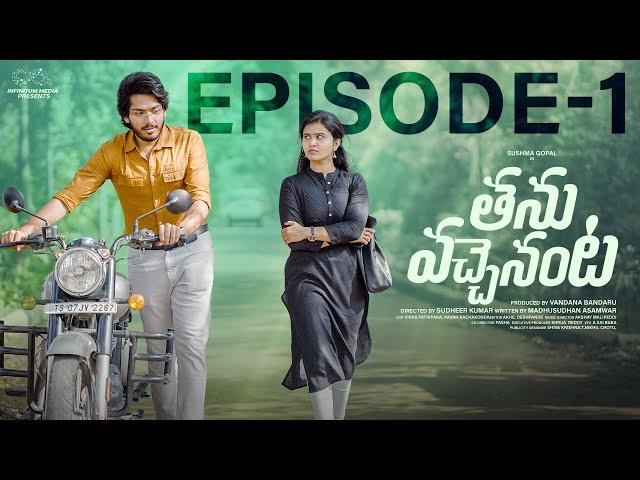 Thanu Vachenanta Web Series | Ep - 1 | Sushma Gopal | Sreeram Siddharth Krishna | Infinitum Media