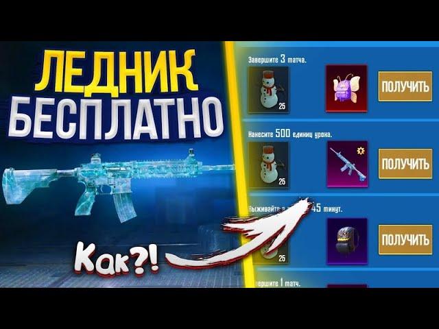 ГОД КОПИЛ КЕЙСЫ без ДОНАТА В PUBG MOBILE! ВЫБИЛ M416 ЛЕДНИК С ПОВЫШЕННЫМ ШАНСОМ В ПУБГ МОБАЙЛ!?