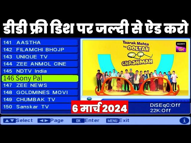 Dd Free Dish Mpeg2 Set Top Box Latest Update ADD New TV Channels 6 March 2025 DD Free Dish