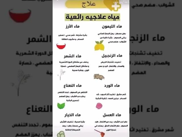 #علاج