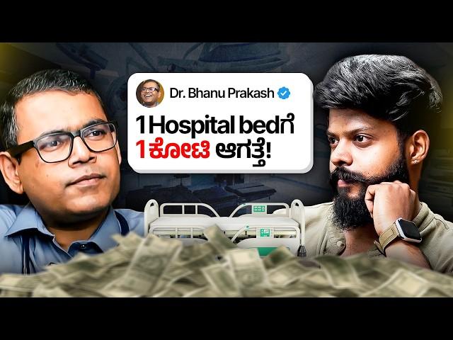 Insurance ila andre beedige barodu guarantee!? | ft. Dr. Bhanu Prakash