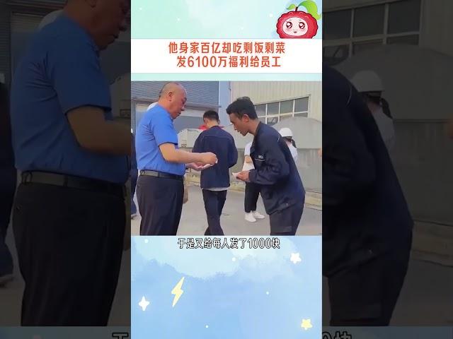 网友：比亚迪发了两件工装，辞职了还叫我还回去，真的太羡慕了，我们公司卫生纸都不敢这么发！#時尚  #明星 #品牌