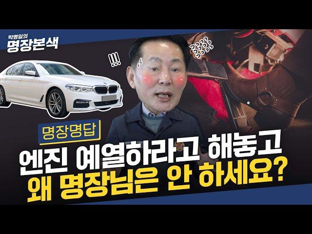 안해도 된다면서요..ㅠㅠ | 자동차 예열 안 한 차의 최후는? (feat.하이브리드&전기차까지 종결)