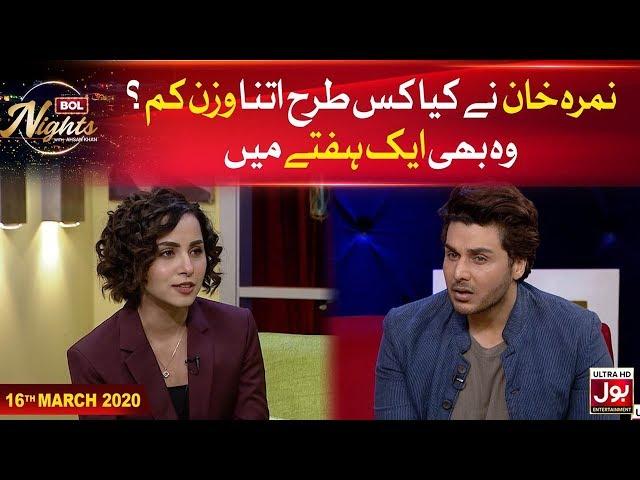 Nimra Khan Ne Kia Kis Tarah Itna Wazan Kam? | BOL Nights With Ahsan Khan