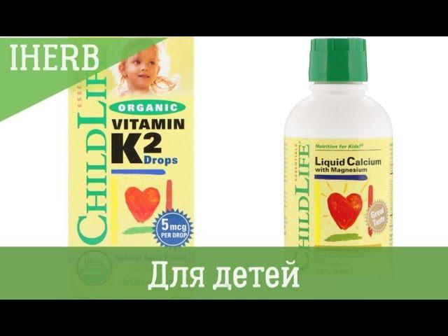 Ускорение роста зубов | Лучший кальций на IHERB для детей  | ChildLife