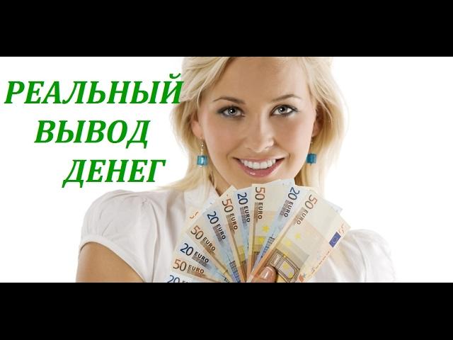 ВЫВОД ДЕНЕГ Olymp trade  РЕАЛЬНЫЙ ОТЗЫВ