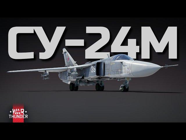 ПОЛНЫЙ ОБЗОР ГЕЙМПЛЕЯ ТОПОВОГО РОССИЙСКОГО БОМБАРДИРА "СУ-24М" в WAR THUNDER.