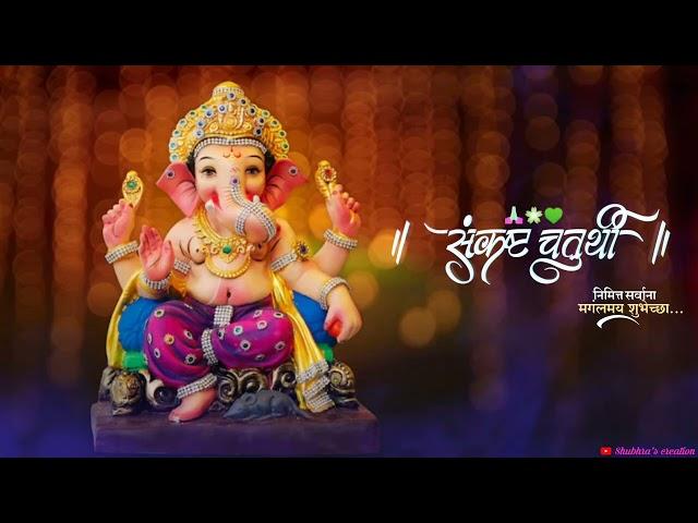 Sankashti chaturthi status 2022 | Ganpati Bappa Status | Sankashti chaturthi status