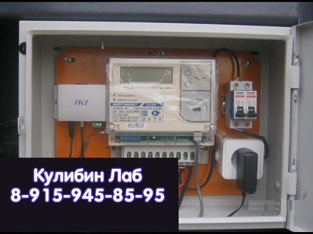 прибор для остановки счетчика Энергомера 303, запрещенное использование