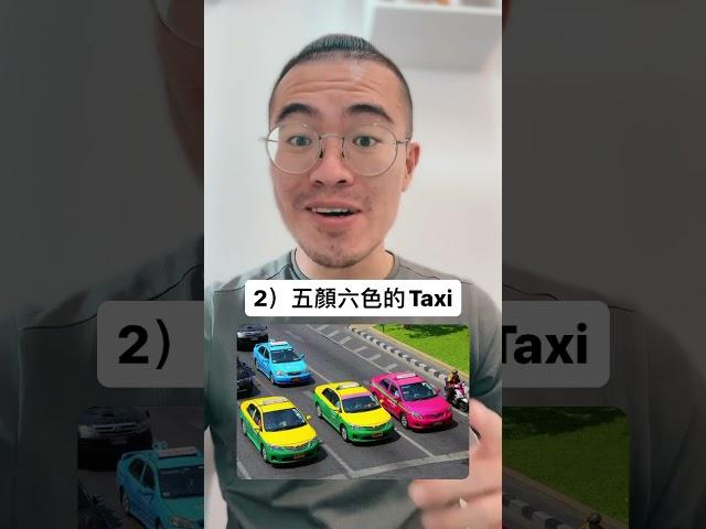 來泰國前一定要知道的「三種交通工具」