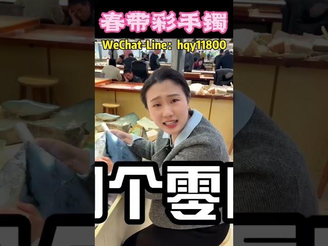 (1)3000预算的春带彩手镯！ #翡翠 #緬甸翡翠 #翡翠手鐲 #翡翠手镯 #翡翠玉 #緬甸玉 #翡翠玉石