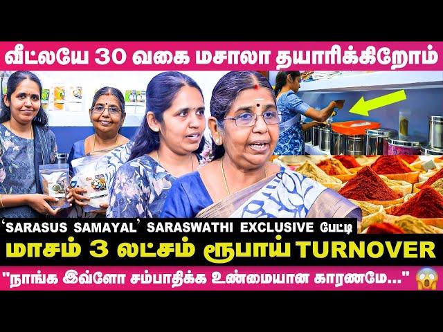 "என் பேத்தி நினைவா ஆரம்பிச்ச Business-ல மாசம் 50,000 ரூபாய் லாபம் வருது" - YouTuber சரஸ்வதி பேட்டி