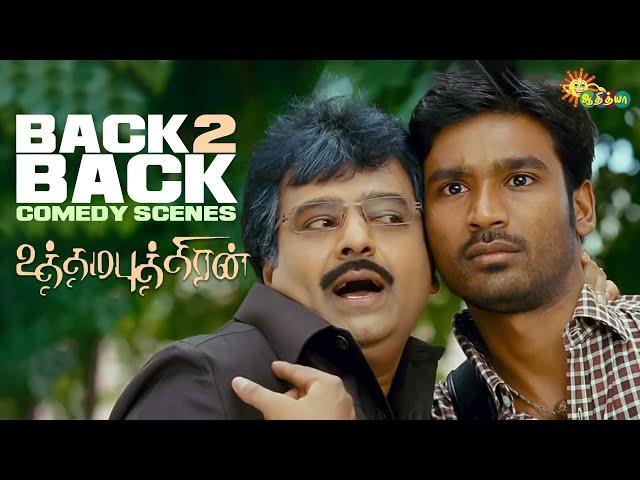 Uthamaputhiran - Back to Back Comedy Scene | Dhanush | Vivek | Adithya TV