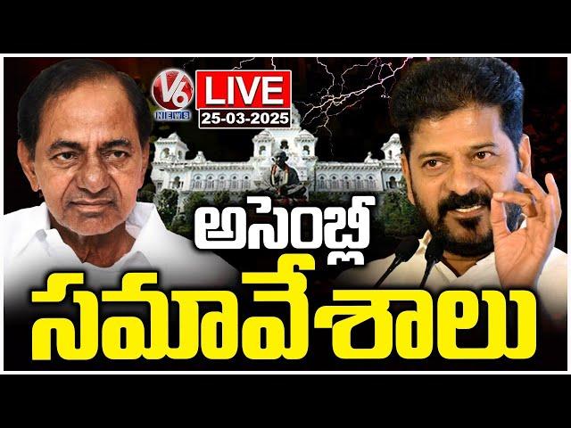 Telangana Assembly LIVE : Telangana Assembly Sessions | CM Revanth | KCR | V6 News