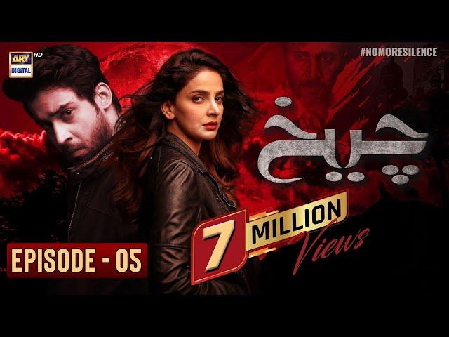 Cheekh Episode 5 - 2nd February 2019 - ARY Digital [Subtitle Eng]