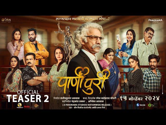 PaniPuri (Teaser 2) Makarand Deshpande, Sayali S, Hrishikesh J, Bharat G, Ramesh C, Prithvik P