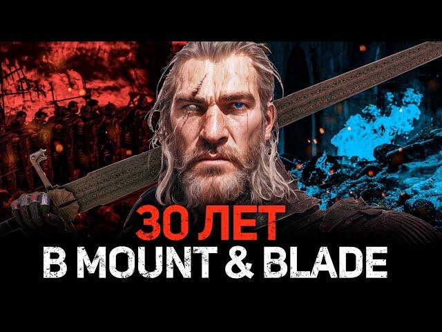 "История Героя" - Эйгон Таргариен / Mount and Blade 2: Bannerlord. Игра Престолов, РП прохождение