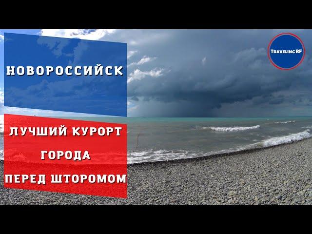 Обзор Широкой балки: цены на жилье, пляжи, инфраструктура |Новороссийск 2022.