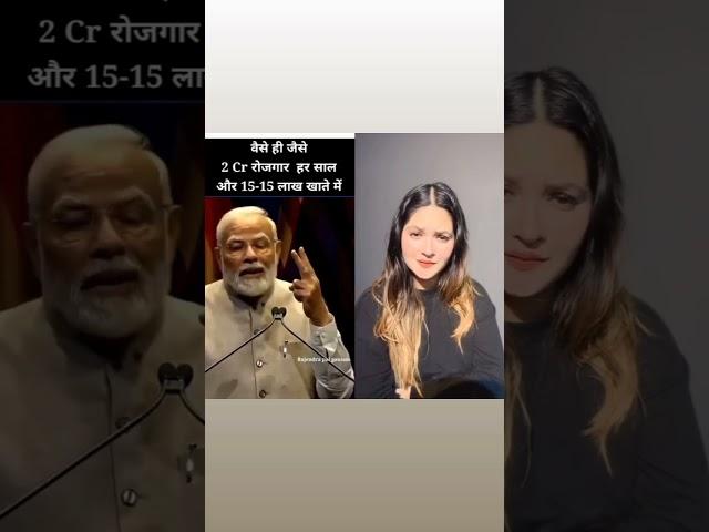 मोदी जी की झूठी बात सुनिए।