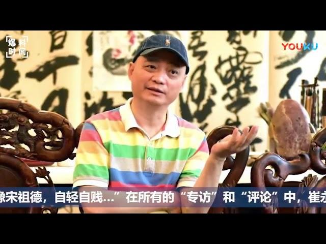 【爆料时间】“全民专访崔永元”成为一种习惯 无锡法律界道出真相 高清