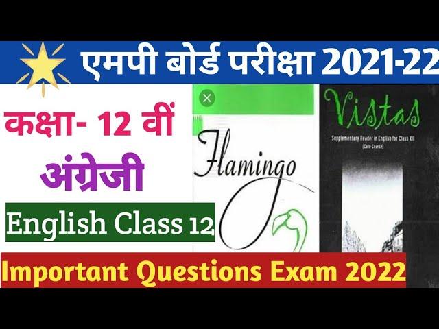 MP Board 12th Class English Important Questions 2022. एमपी बोर्ड कक्षा 12 अंग्रेजी महत्वपूर्ण प्रश्न