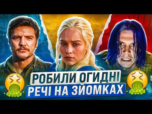 ЖАХЛИВІ РЕЧІ, які акторам ДОВЕЛОСЯ РОБИТИ заради РОЛЕЙ | GEEK JOURNAL