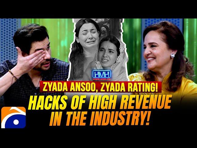 Hacks of high revenue in the Industry! - Hina Khawaja - Hasna Mana Hai - Tabish Hashmi - Geo News