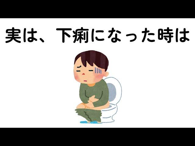 9割の人が知らない『健康』の雑学【3】