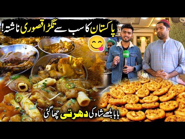 Kasur No.1 Breakfast | Best Food Street in Pakistan | Street Food | Discover Pakistan