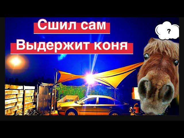 Сшил навес ПАРУС !!!) реально своими руками идея ОГОНЬ!  ( kettama mps01d)