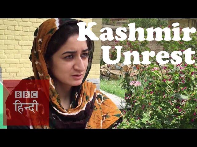 Kashmir Unrest: What does youth say? (BBC Hindi)