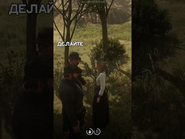 Сама незаметность - RDR RP