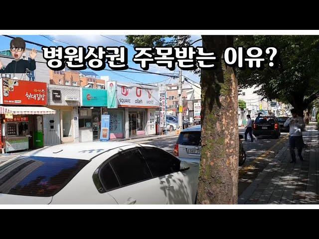 523화 코로나 확산, 병원상권 주목받는 이유? 대학병원앞 사장님이 전해준 자영업 경기.