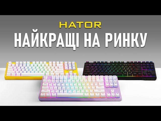 Hator Rockfall 2 Mecha проти Rockfall EVO | Які зміни? Чи виправили помилки?