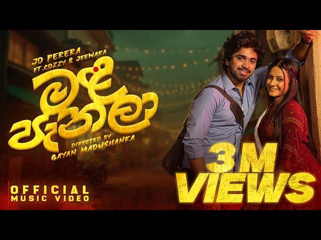 Jo Perera - Mala Panala (මළපැනලා) Ft. Cozzy & Jeewaka (Official Music Video)