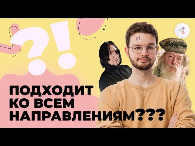 ИС-2023: аргументы из “Гарри Поттера”