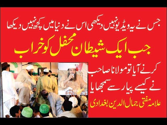 Mufti Jamal ul din Baghdadi || Beautiful Reality Bayan 2024 aasi tv