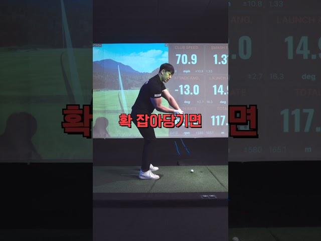 장타왕의 레슨으로 아이언 제대로 눌러치기#골프레슨 #golf #골프연습 #golfswing #golflesson