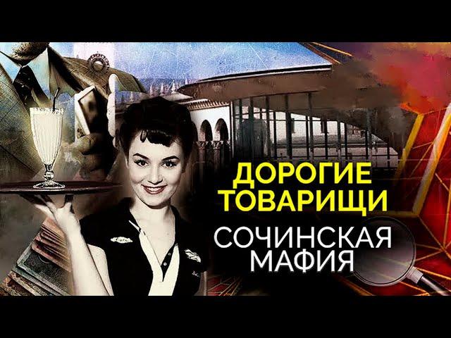 Дело сочинской мафии. История хозяина Краснодарского края Медунова