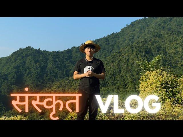 SANSKRIT VLOG ( Informative )
