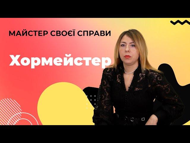 Елизавета Ведмедовская, Хормейстер