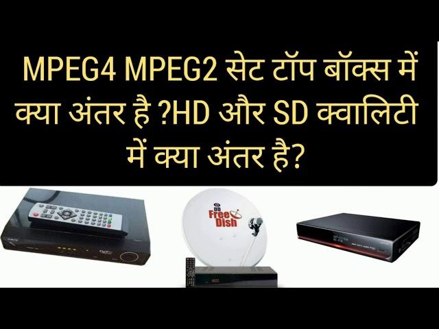 DIFFERENCE BETWEEN SD AND HD PICTURE QUALITY AND MPEG-02 MPEG-04 SET TOP BOX OF DD FREE DISH