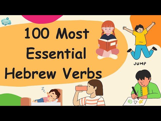 Learn Hebrew Easily! | 100 Essential Hebrew Verbs With Pronunciation | Hebrew for Beginners!