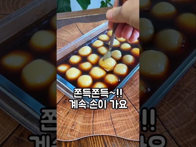 찹쌀떡으로 만든 별미간식 #당고 #대구꿀떡 #꿀떡