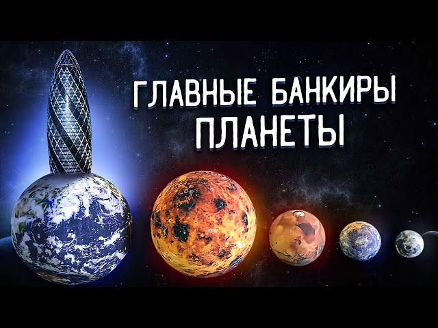 ЛОНДОНСКИЙ СИТИ - КВАДРАТНАЯ МИЛЯ, РЕШАЮЩАЯ СУДЬБУ ПЛАНЕТЫ