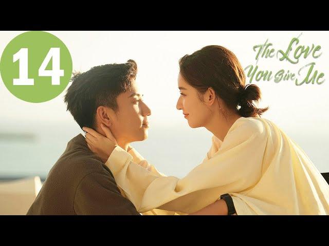 ENG SUB | The Love You Give Me  | EP14 | 你给我的喜欢 | Wang Yuwen, Wang Ziqi