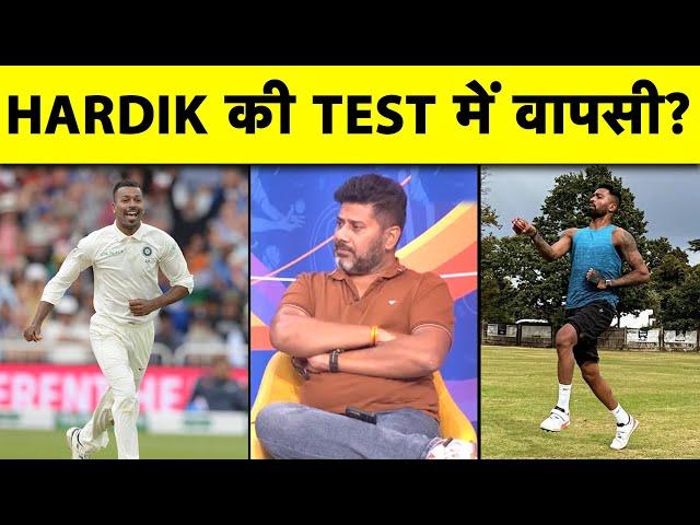 BGT 2024-25 और WTC FINAL में दिख सकते हैं HARDIK PANDYA? | Sports Tak