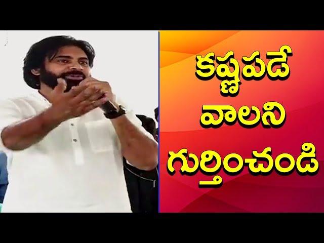 Pawan Kalyan Speech | Interaction with Godavari Districts Janasena Activists | PDTV News