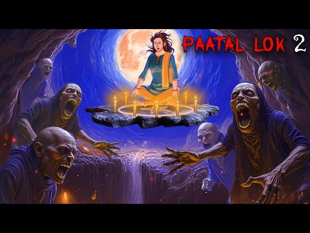 पाताललोक 2 | Paatal Lok Season 2 | Official Video | Horror Stories In Hindi | Hindi Kahaniya