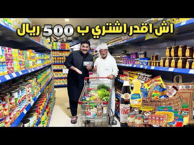 وش تقدر تشتري ب 500 ريال في باكستان  | اشترينا مقاضي رمضان 